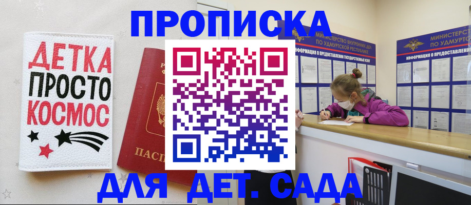 прописка 2025 в Заречном